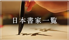書道店、文房具店を片付けをご検討しているお客様へ
